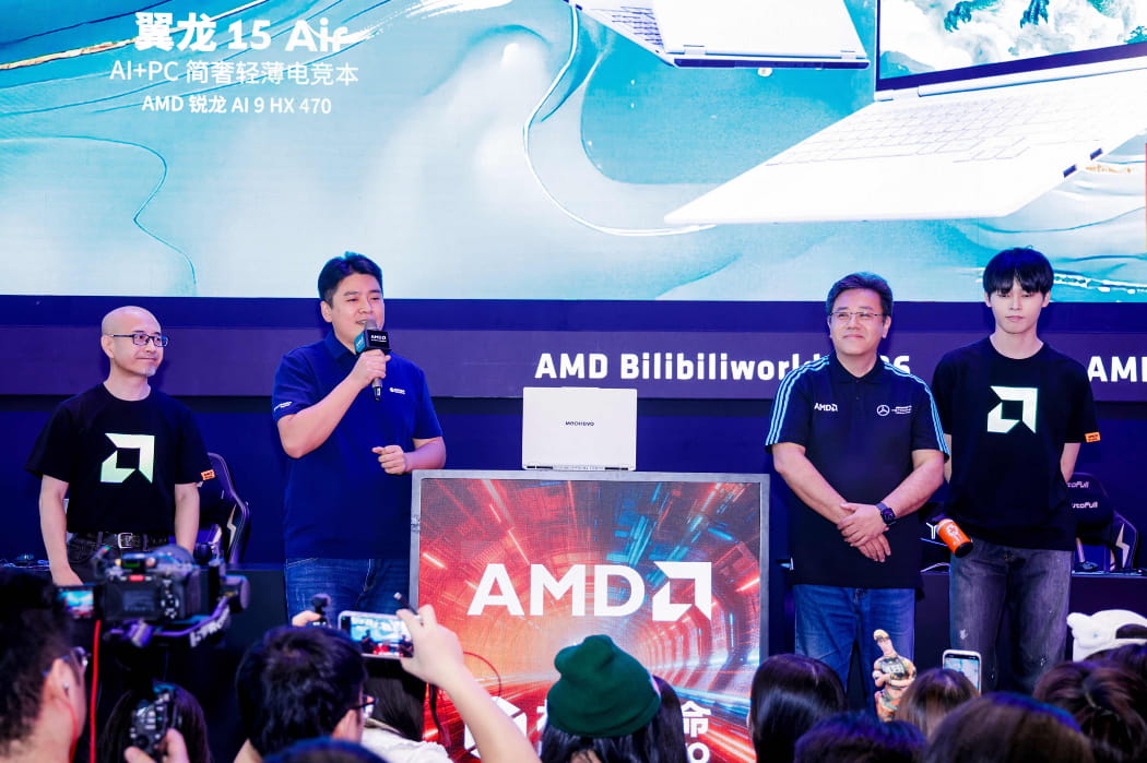 BW2026燃动魔都！AMD携手机械革命首发翼龙15 Air简奢轻薄电竞本